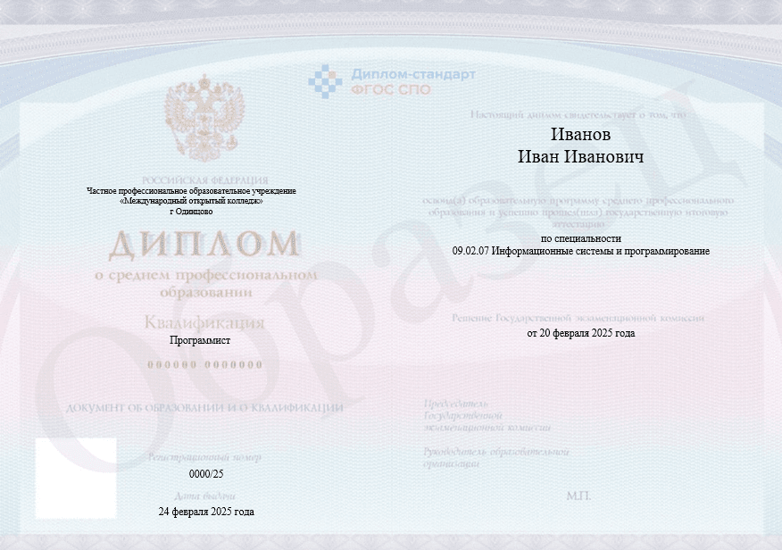 образцы дипломов