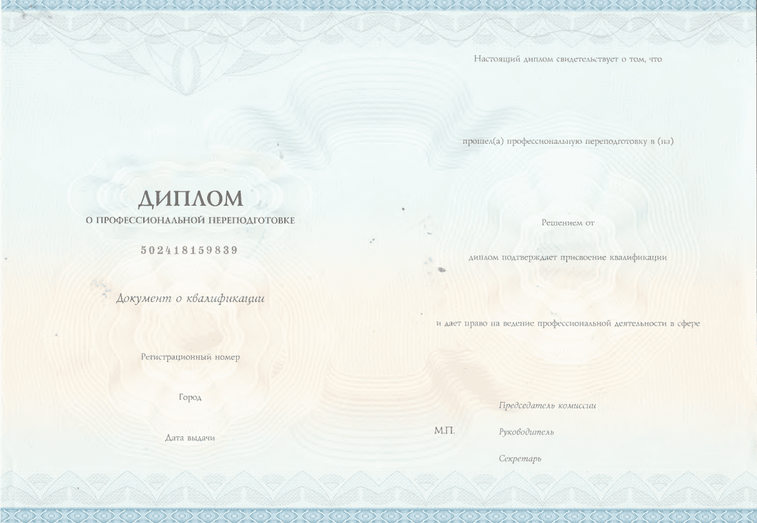 образцы дипломов